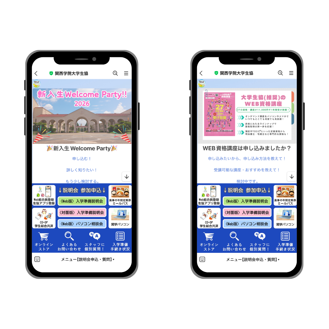01 入学準備の最新情報