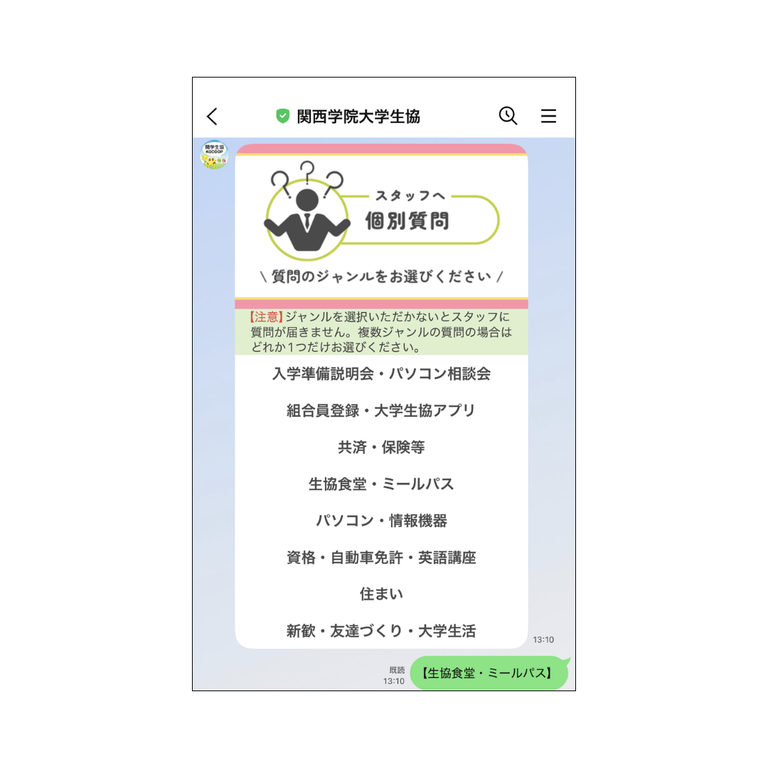 03 入学準備の手続き状況