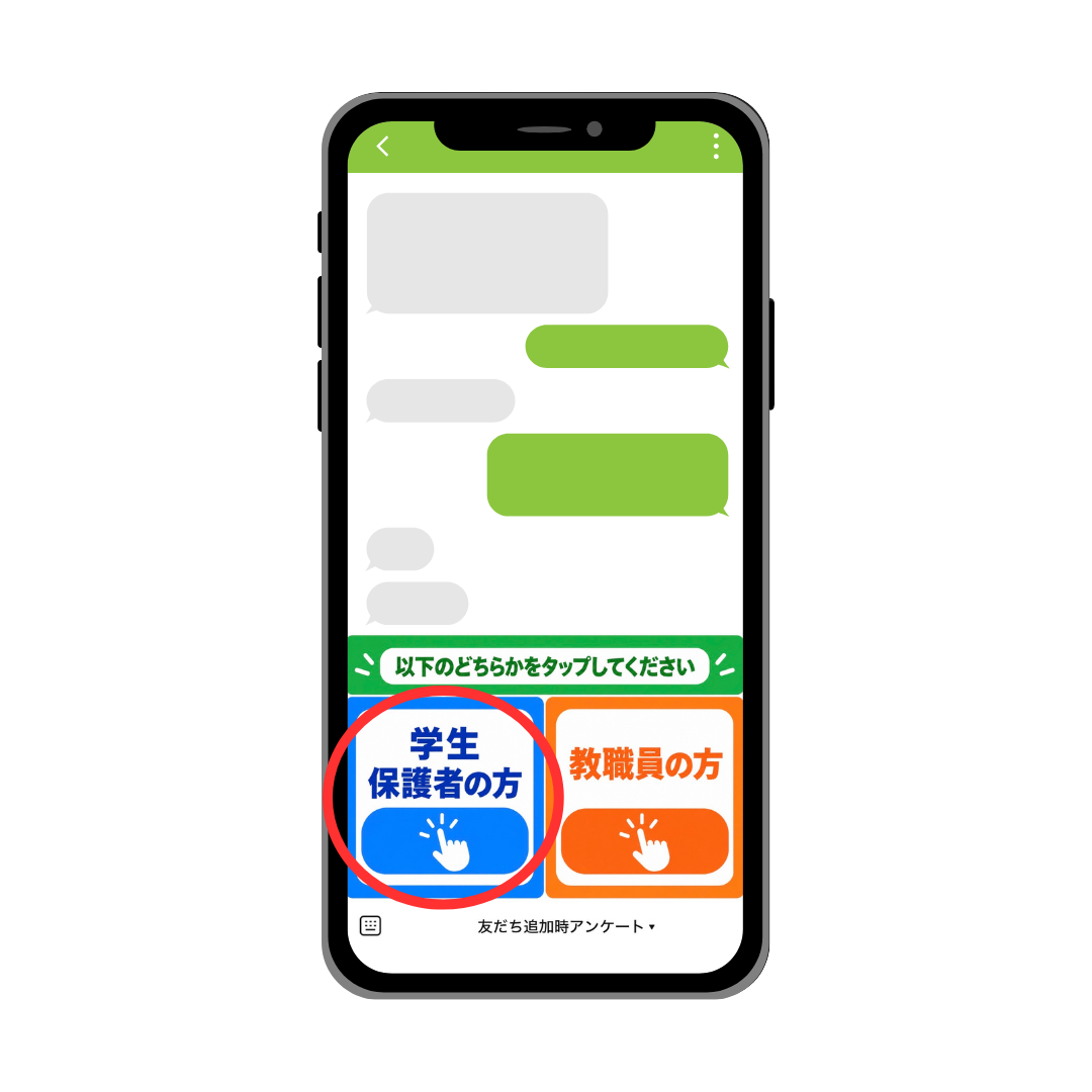 アンケート回答画面