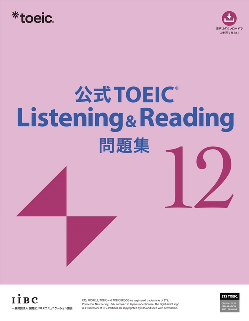 公式ＴＯＥＩＣ　Ｌｉｓｔｅｎｉｎｇ　＆　Ｒｅａｄｉｎｇ問題集　12