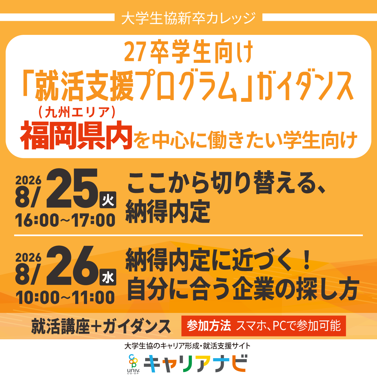 代替文字