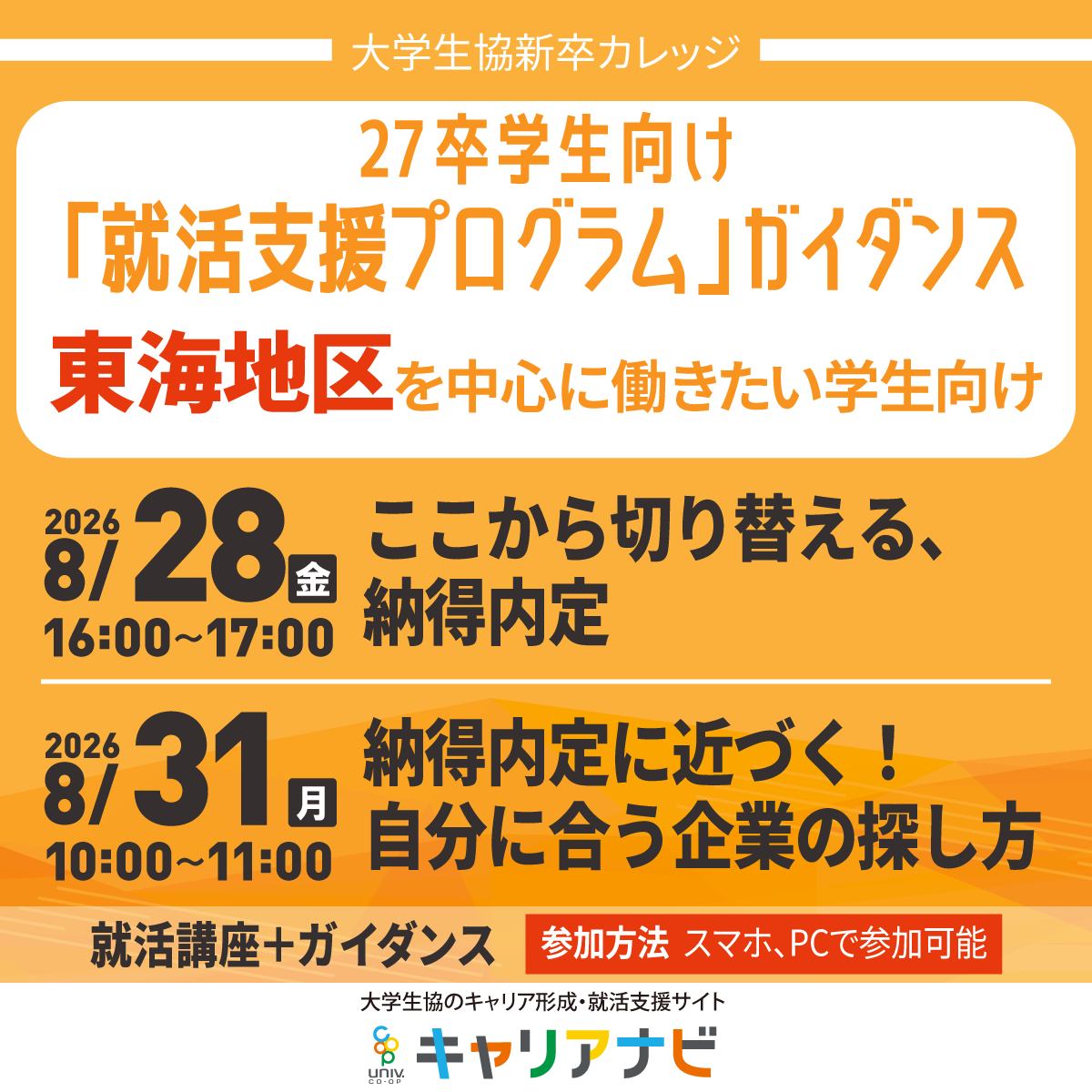 代替文字