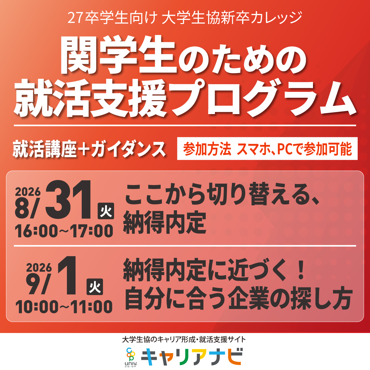 代替文字