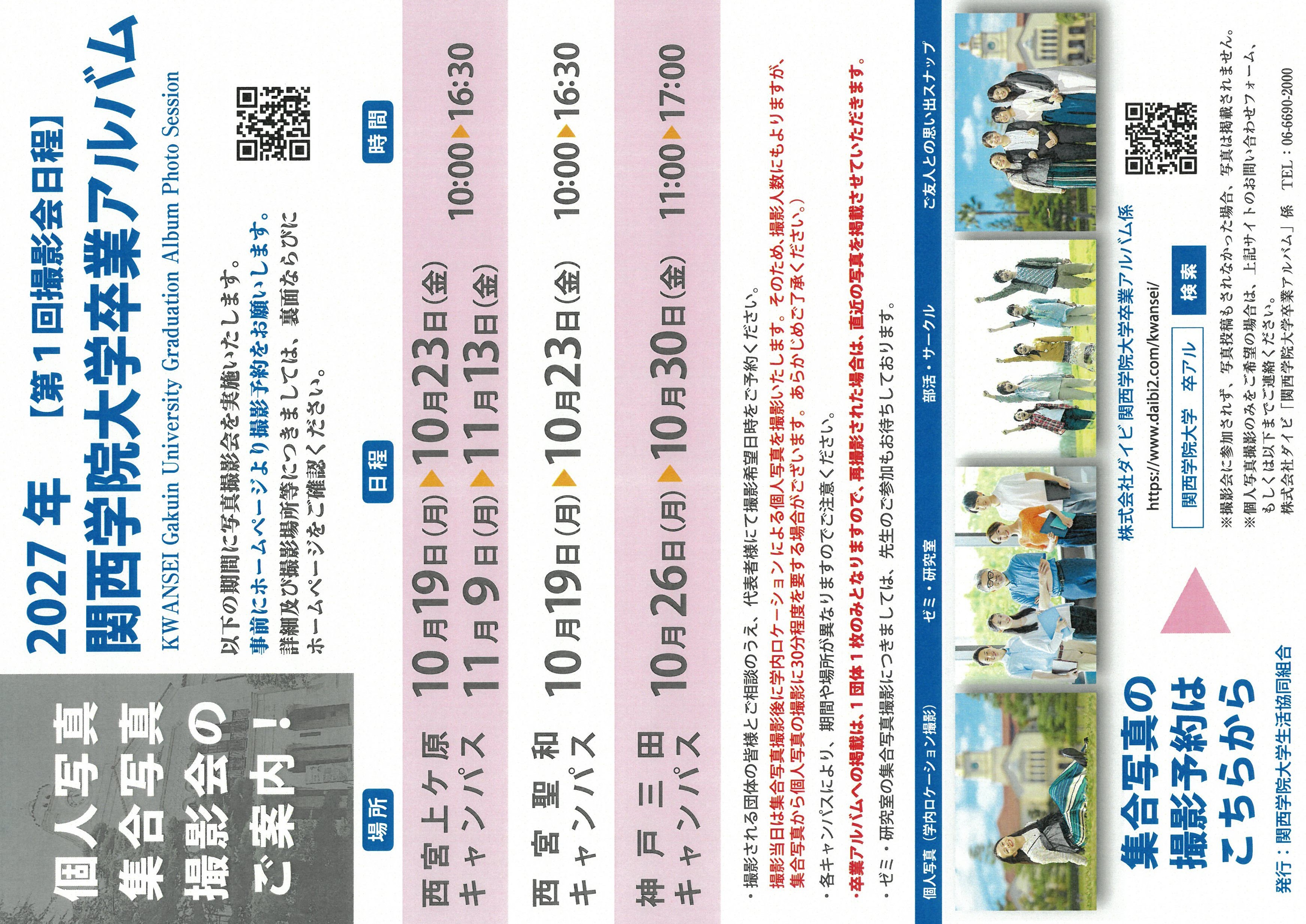 代替文字