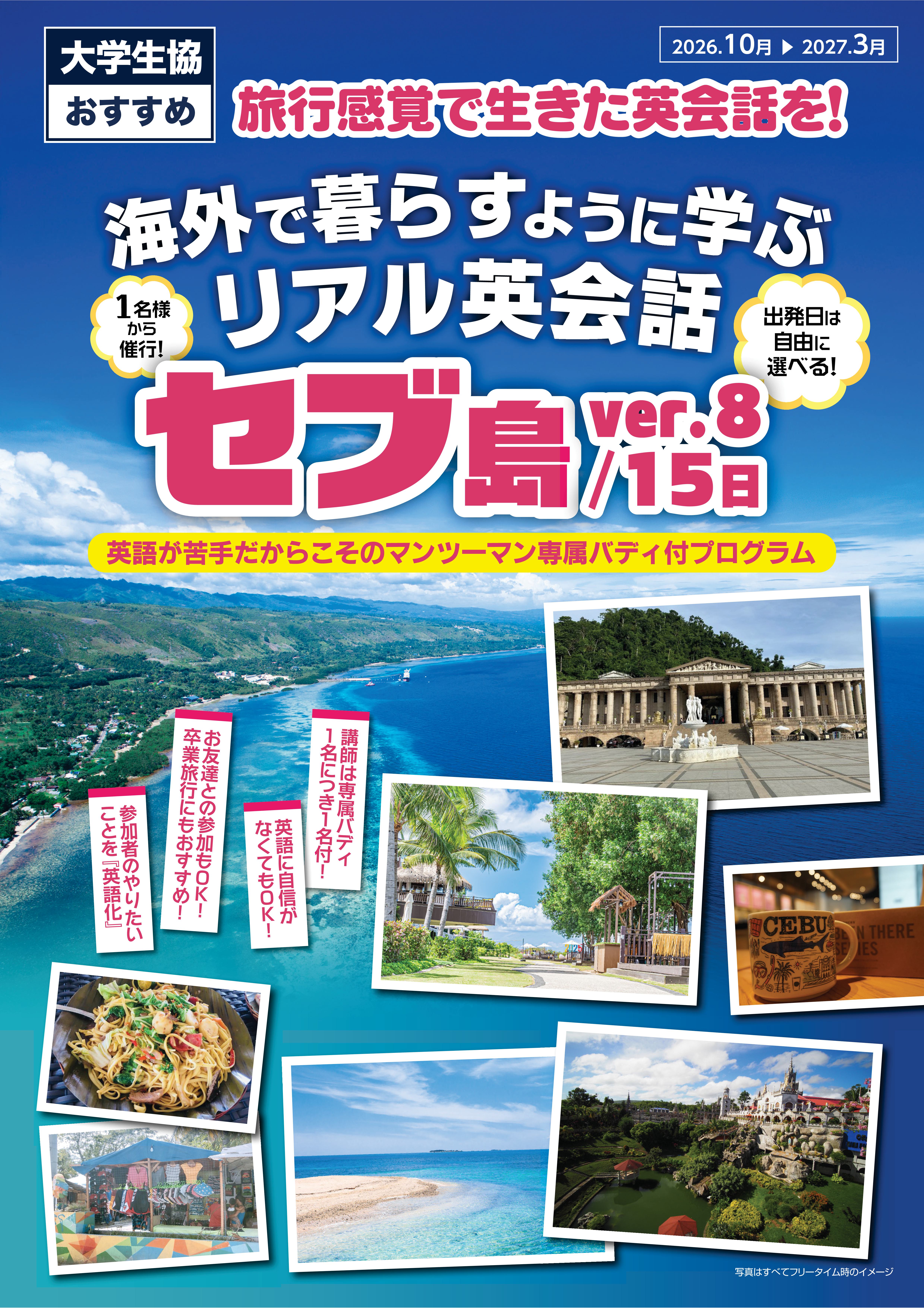 リアル海外就業体験inジャカルタ
