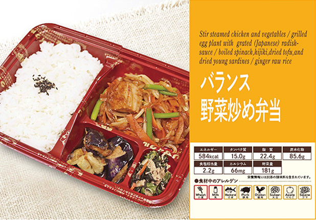 日替わり弁当の写真①