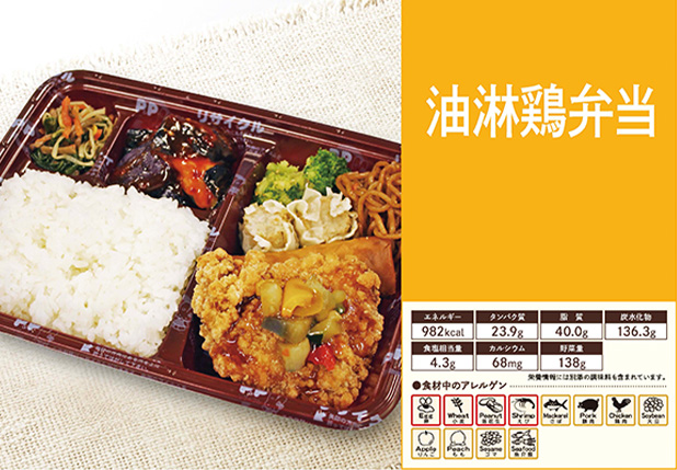 日替わり弁当の写真②