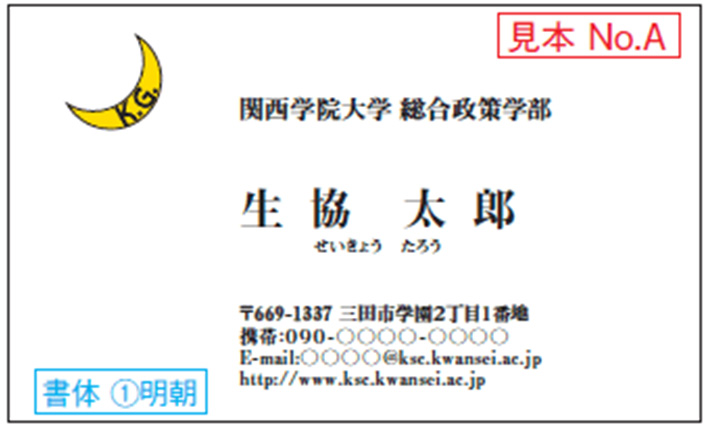 和文　見本　No.A