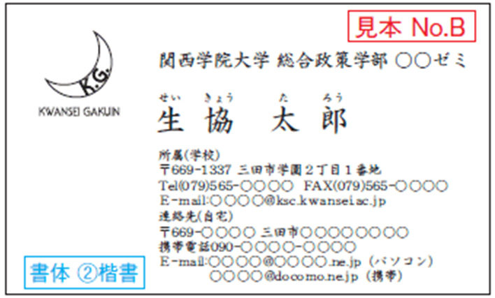 和文　見本　No.B