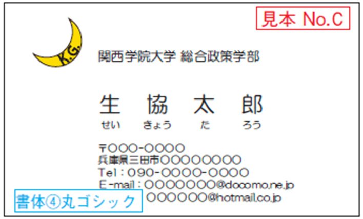 和文　見本　No.C