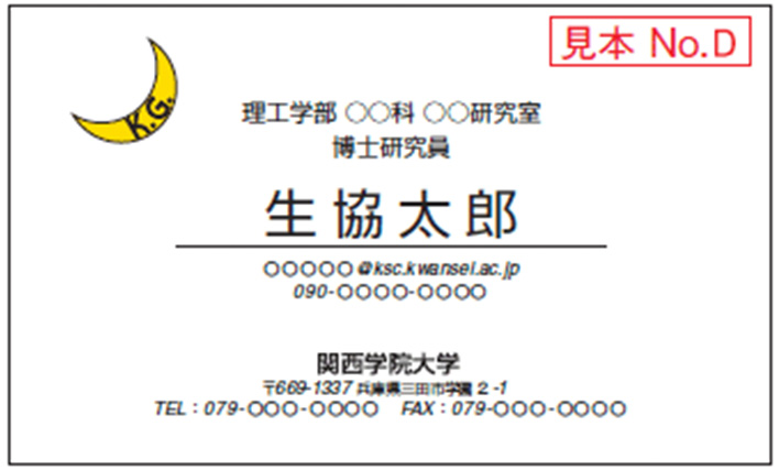 和文　見本　No.D