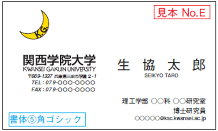 和文　見本　No.E