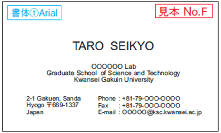 欧文　見本　No.F