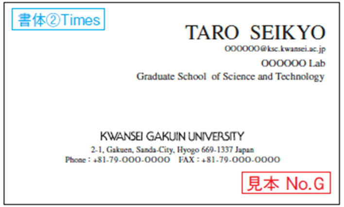 欧文　見本　No.G