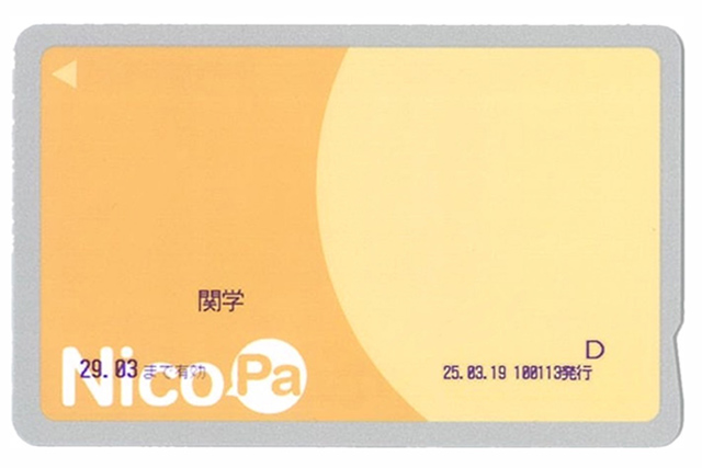 ニコパ・シャトルバス