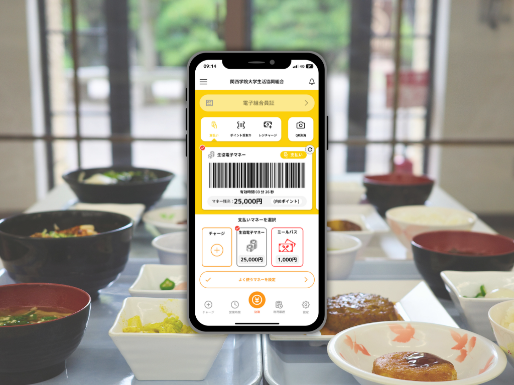 食堂・コンビニ｜関西学院大学生活協同組合