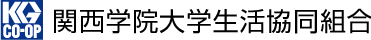 関西学院大学生活協同組合