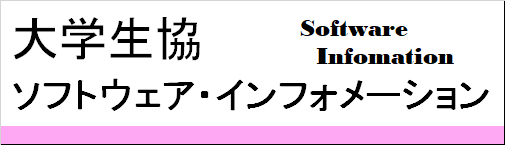 パソコン インターネット 購買 関西学院大学生活協同組合