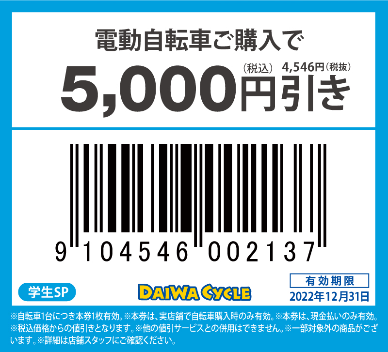 自転車・バイクのご案内|購買|関西学院大学生活協同組合