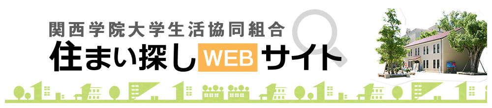 関西 学院 教学 Web
