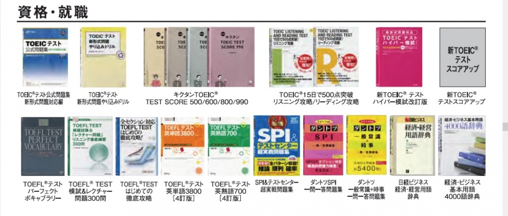 大学生のための電子辞書 新入生の方 関西学院大学生活協同組合 新入生応援サイト