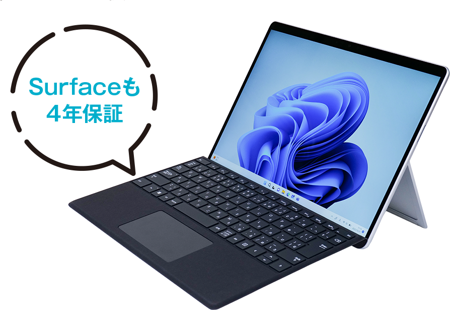 Surfaceも4年保証 Surface Pro9