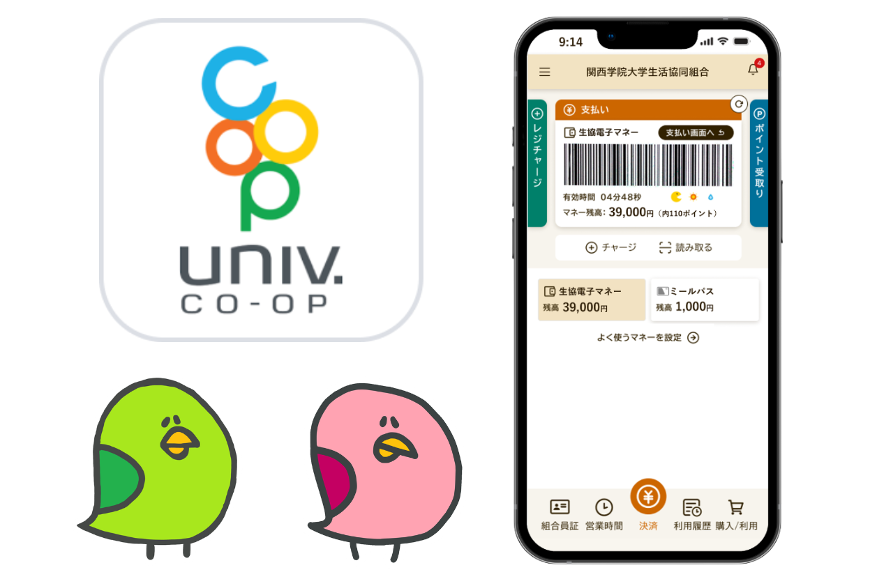 Web組合員登録
生協アプリ登録